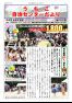うちこ自治センターだより　第357号