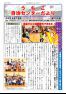うちこ自治センターだより 第358号