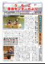 うちこ自治センターだより　第359号