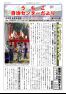 うちこ自治センターだより　第360号
