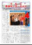 うちこ自治センターだより　第361号
