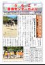 うちこ自治センターだより　第362号