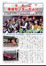 うちこ自治センターだより　第363号