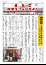 うちこ自治センターだより　第364号