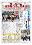 うちこ自治センターだより　第365号（修正版）