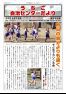 うちこ自治センターだより　第366号
