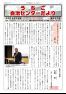 うちこ自治センターだより　第367号