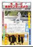 うちこ自治センターだより　第368号