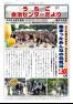 うちこ自治センターだより　第369号