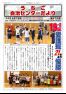 うちこ自治センターだより　第370号