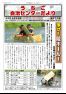 うちこ自治センターだより　第371号