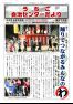 うちこ自治センターだより　第372号