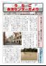 うちこ自治センターだより 第374号