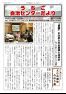 うちこ自治センターだより 第375号