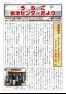 うちこ自治センターだより　第376号