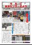 うちこ自治センターだより　第377号