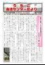うちこ自治センターだより　第379号