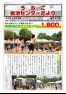 うちこ自治センターだより 第381号