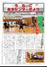 うちこ自治センターだより 第382号