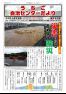 うちこ自治センターだより　第383号