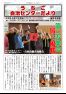 うちこ自治センターだより　第385号