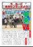 うちこ自治センターだより　第386号