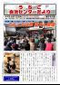 うちこ自治センターだより 第387号