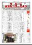 うちこ自治センターだより　第388号