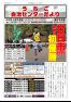 うちこ自治センターだより　第389号