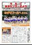 うちこ自治センターだより　第390号