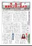 うちこ自治センターだより 第391号