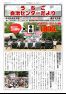 うちこ自治センターだより　第393号