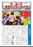 うちこ自治センターだより　第394号