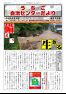 うちこ自治センターだより　第395号(R1.08)