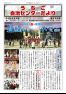 うちこ自治センターだより　第396号(R1.09)