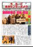 うちこ自治センターだより　第397号(R1.10)