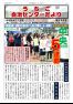 うちこ自治センターだより　第398号(R1.11)
