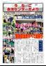 うちこ自治センターだより　第399号(R1.12)