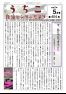内子自治センターだより５月号
