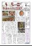 うちこ自治センターだより第405号(6月号)