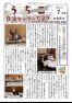 うちこ自治センターだより第406号（7月号）