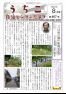 うちこ自治センターだより第407号（8月号）