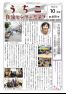 うちこ自治センターだより第409号（10月号）