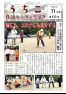 うちこ自治センターだより第410号（11月号）