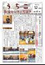 うちこ自治センターだより第411号(12月号)