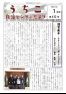 うちこ自治センターだより第412号（１月号）
