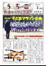 うちこ自治センターだより第414号（3月号）