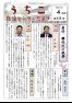 うちこ自治センターだより第415号(4月号)