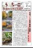 うちこ自治センターだより第425号（2月号）