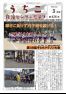 うちこ自治センターだより第426号（3月号）
